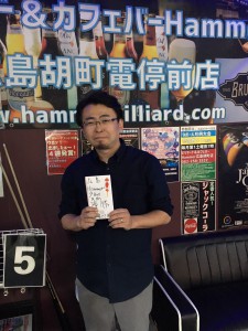 第22回ビリヤード広島Hammer⑨ボールマンスリー優勝中本選手