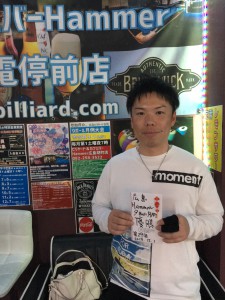 第29回ビリヤード広島Ｈａｍｍｅｒ９ボール月例優勝谷口選手